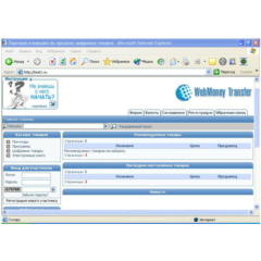 WmShop 6.0 СКРИПТ МАГАЗИНА С МГНОВЕННОЙ ПОКУПКОЙ