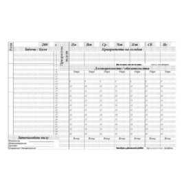 Form organizer - Time manegment in quadrant II