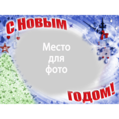 Новогодние открытки - шаблоны для Photoshop (6 шт)