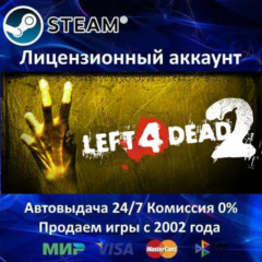 ✅LEFT 4 DEAD 2 - STEAM - АРЕНДА АККАУНТА - ОНЛАЙН - 0% КАРТЫ