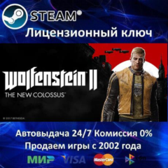 ✅Wolfenstein II: The New Colossus✔️Steam⭐Ключ Активации🔑РФ+СНГ✔️АКЦИЯ🎁0% Карты💳