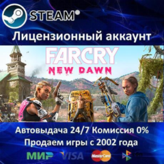 ✅Far Cry New Dawn - Deluxe Edition✔️Steam⭐+ 35 Игр🎁АКЦИЯ⭐0% Карты💳