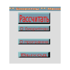 B+ - Программа расчета Биоритмов