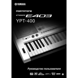 Synthesizer Yamaha PSR-E403 instruction in Russian