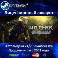✅The Witcher 2 + 1 Enhanced Edition✔️Steam⭐+ 25 Игр🎁АКЦИЯ⭐0% Карты💳