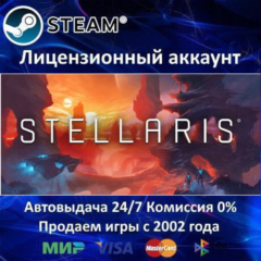 ✅Stellaris + 21 Дополнений✔️Steam⭐+ 20 Игр🎁АКЦИЯ⭐0% Карты💳