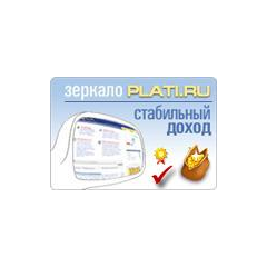 Агентский магазин Plati.ru .Точная копия + Бонус