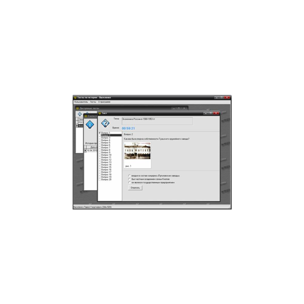 Диплом. Разработка комплекса программ контроля знаний