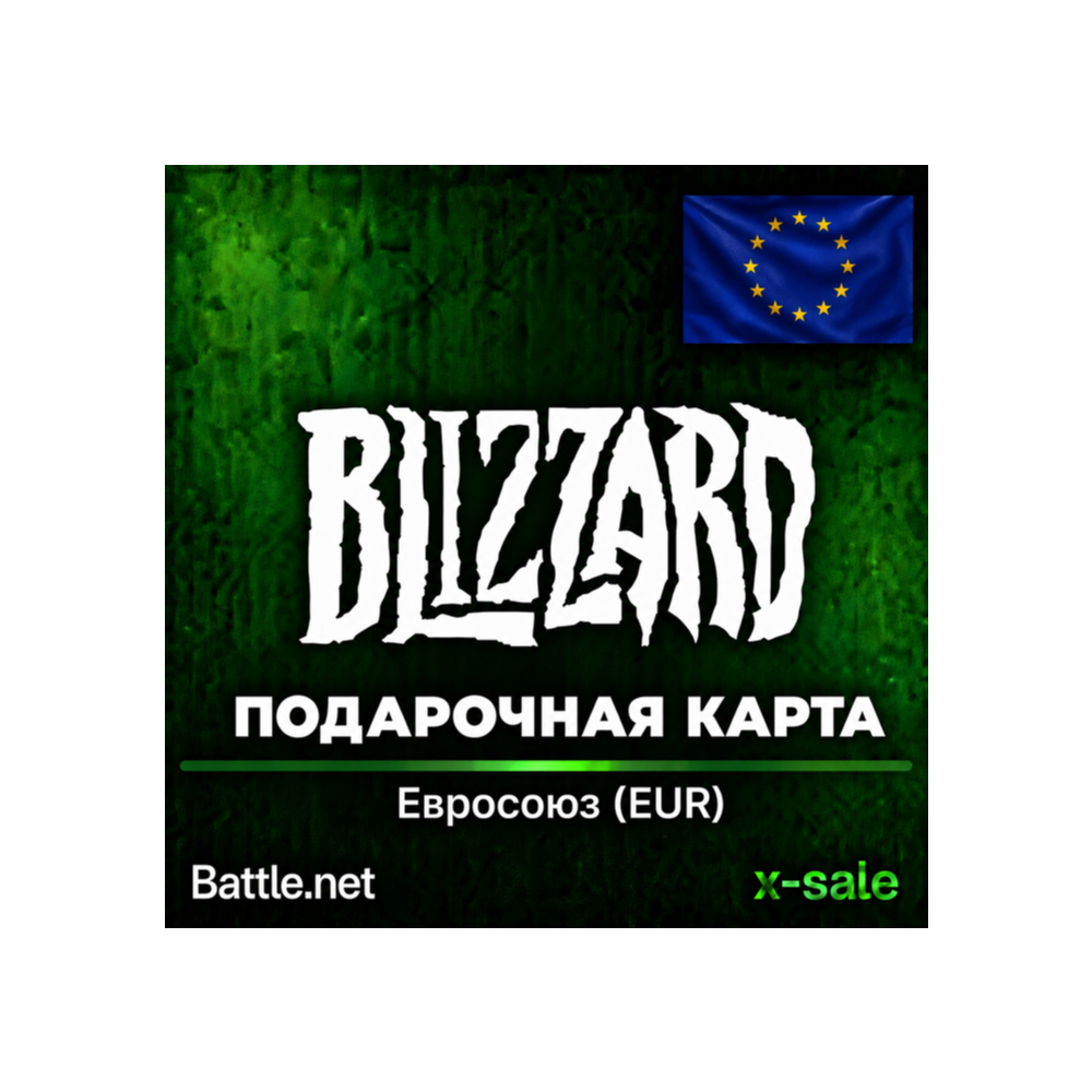 [АВТОВЫДАЧА] Карта Blizzard Battle.net (EU) Евросоюз 20-150€⚡️ЦЕНА✅