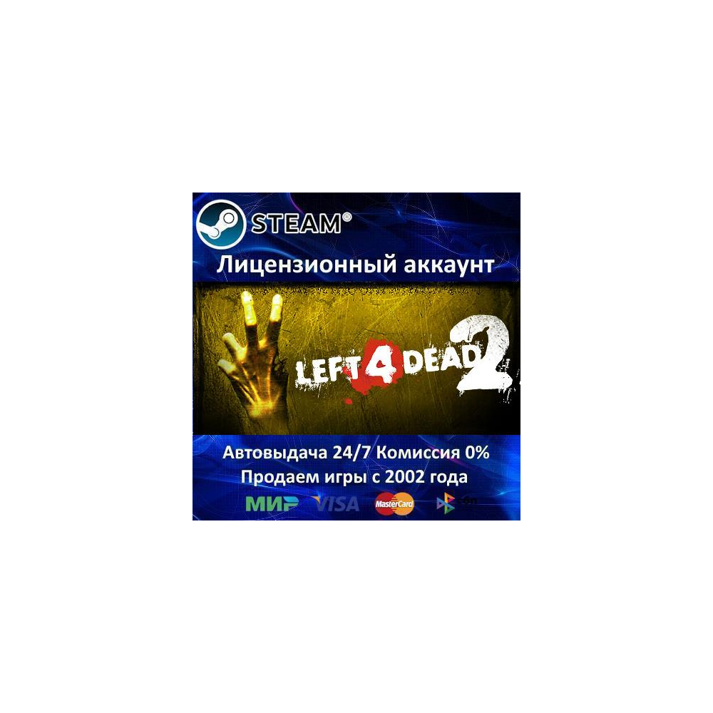 ✅LEFT 4 DEAD 2 + 1 BUNDLE - STEAM + 35 ИГР - 0% КАРТЫ + АКЦИЯ