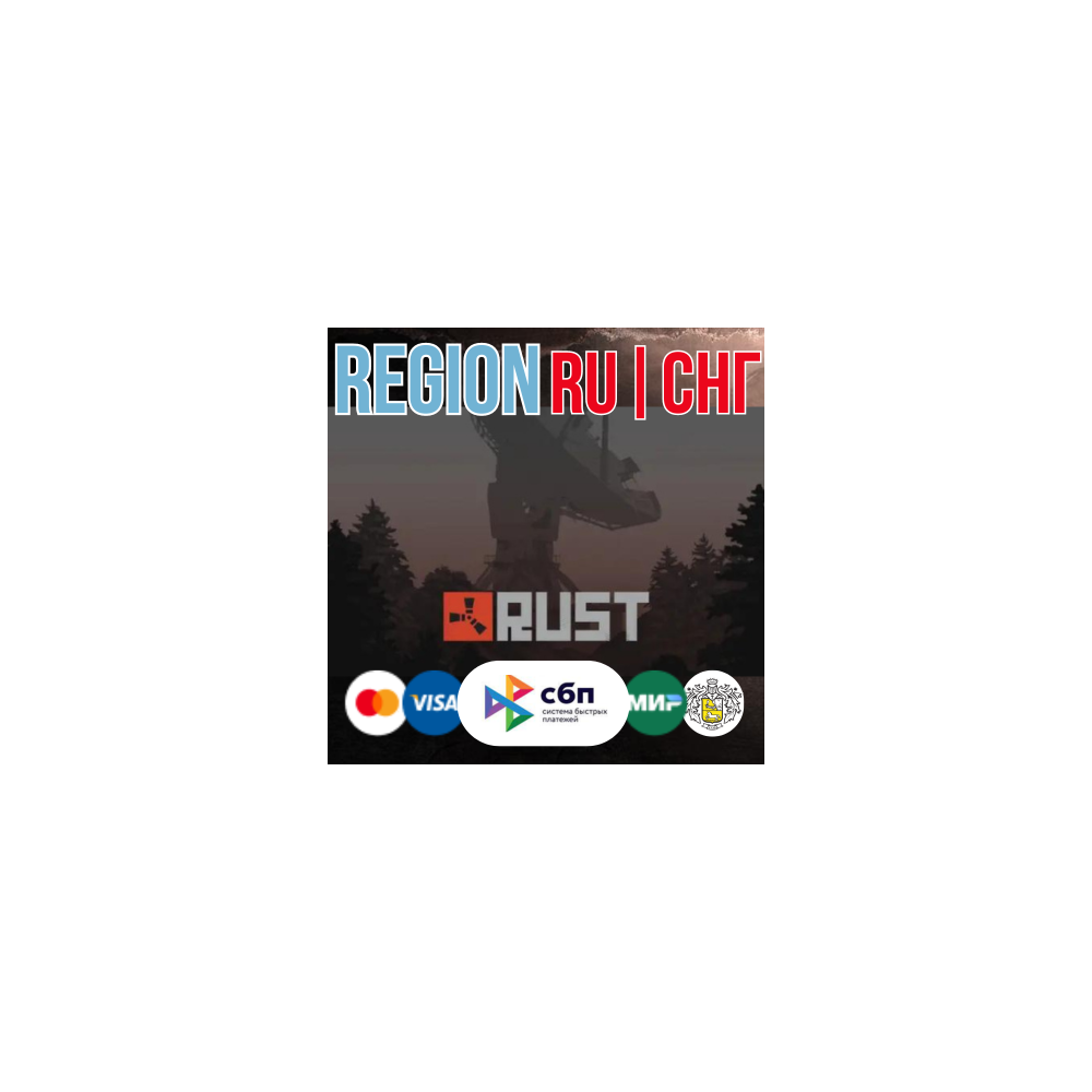 ✅Rust  - STEAM Gift ⚡️РОССИЯ ⚡️СНГ ⚡️UA ⚡️BY ✅