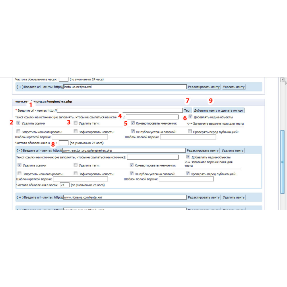 Aвтосборщик RSS-новостей (для скрипта i-soft bizness)