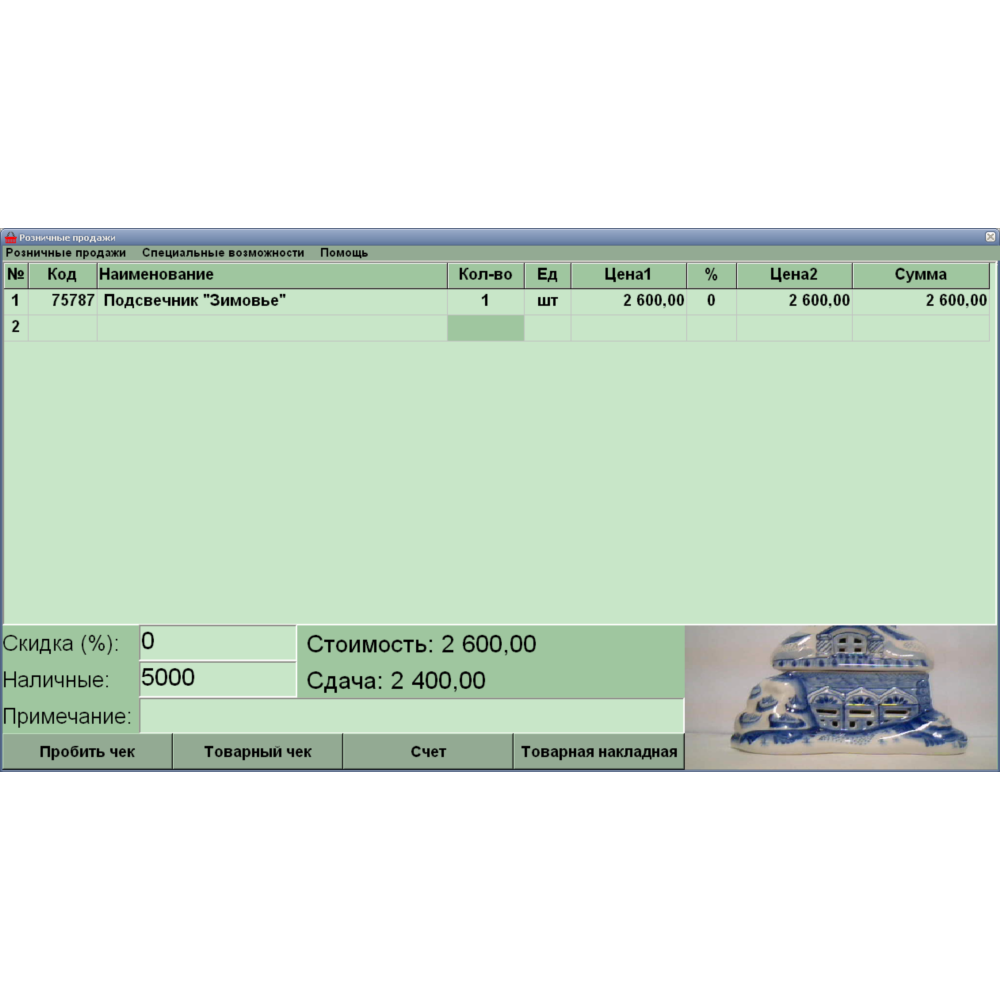 Client Shop - простая программа для магазинов