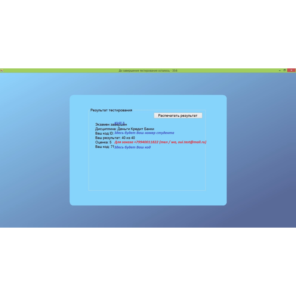 Деньги Кредит Банки ответы ОЮИ