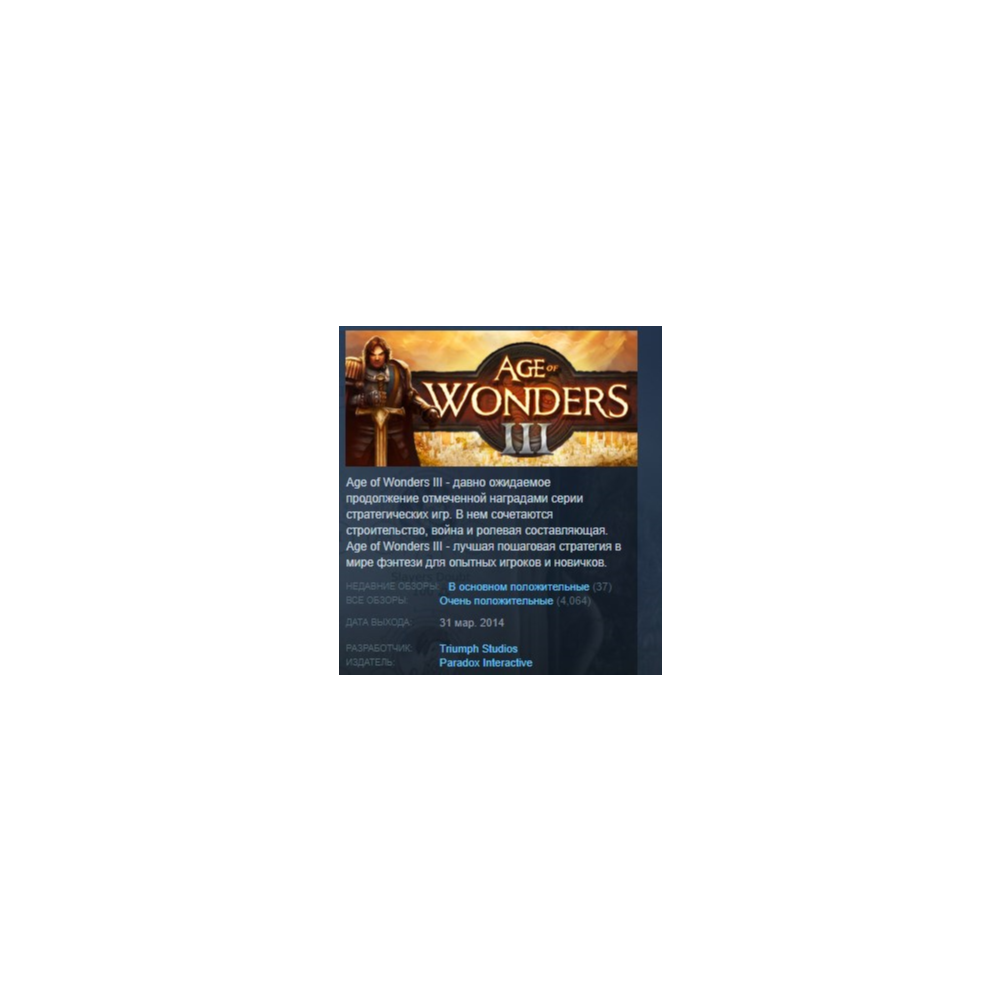 Age of Wonders III 3 STEAM KEY GLOBAL +РОССИЯ