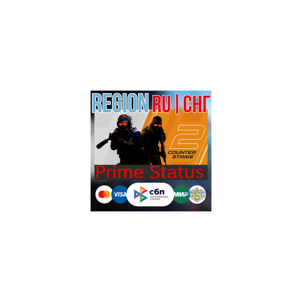 ✅CS 2 Prime Status Upgrade ⚡️ГИФТ СРАЗУ⚡ 🔴АВТОДОСТАВКА