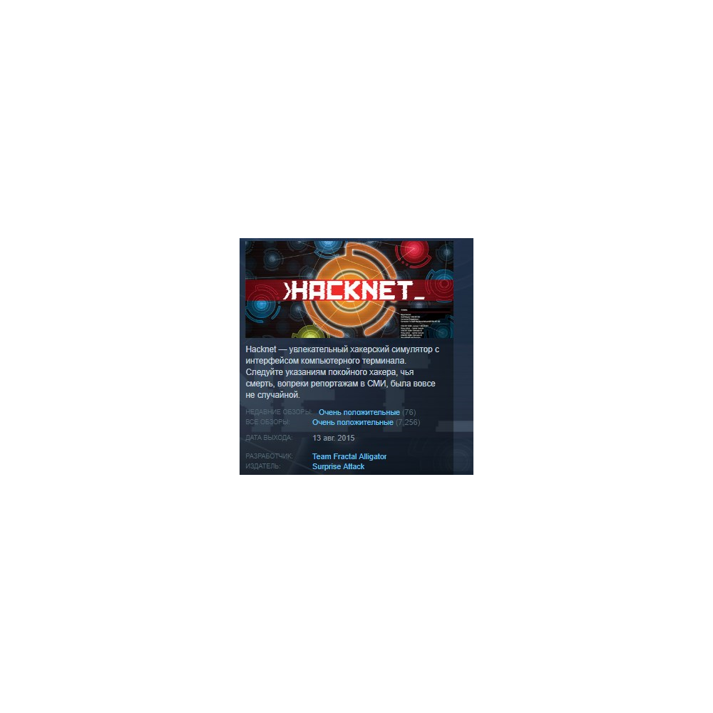 Hacknet Deluxe Edition STEAM KEY REGION FREE GLOBAL