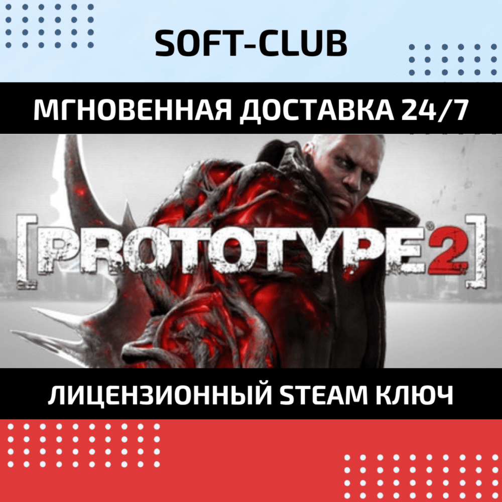 Prototype 2+RADNET  (Steam KEY) RU+CIS