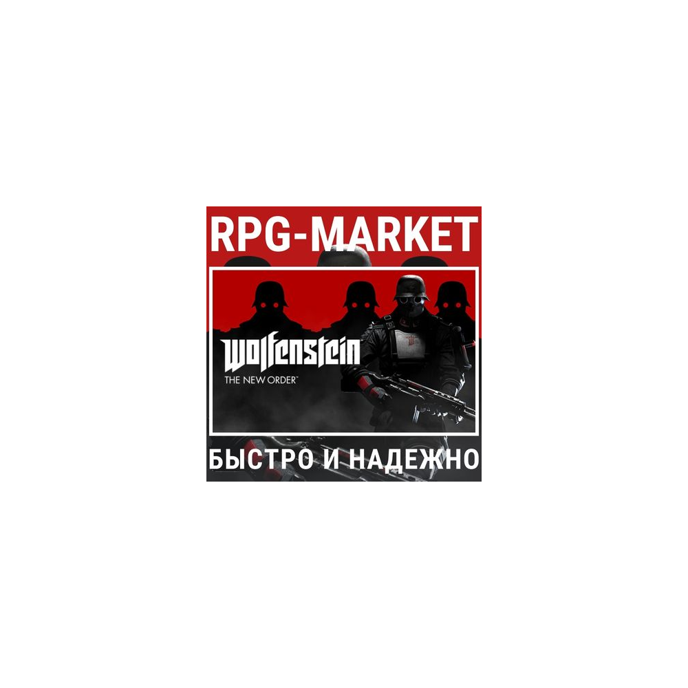 WOLFENSTEIN: THE NEW ORDER (STEAM)  +ПОДАРОК