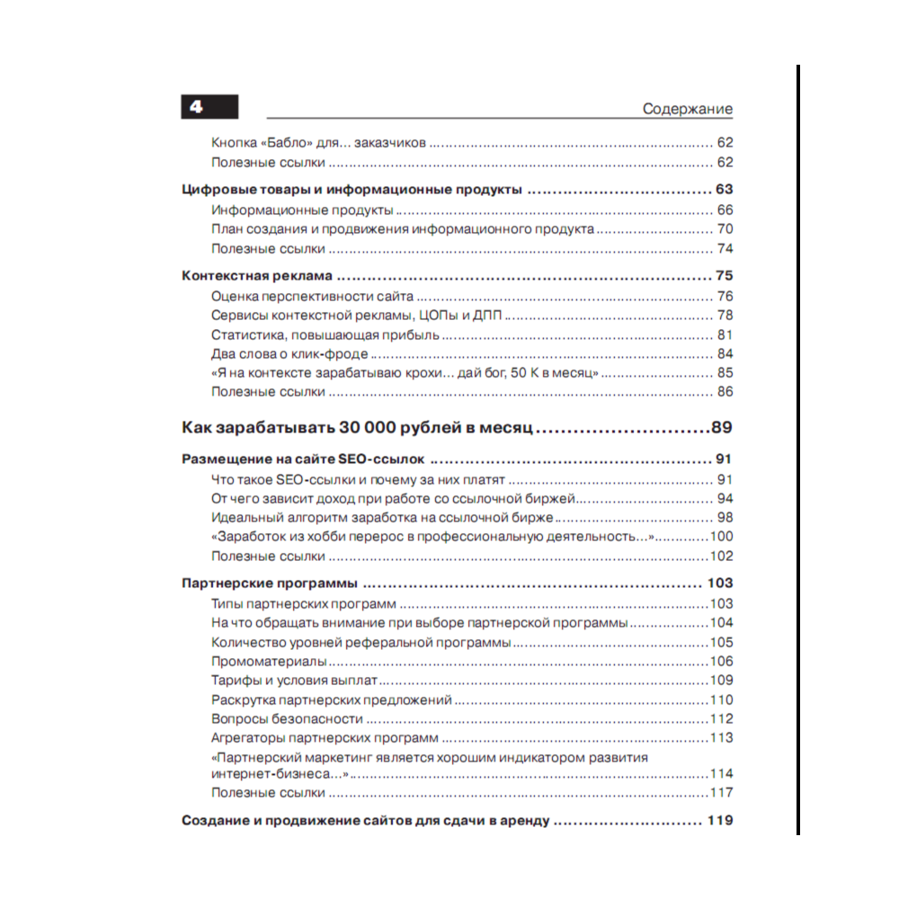 Как заработать деньги в Интернете. Все варианты