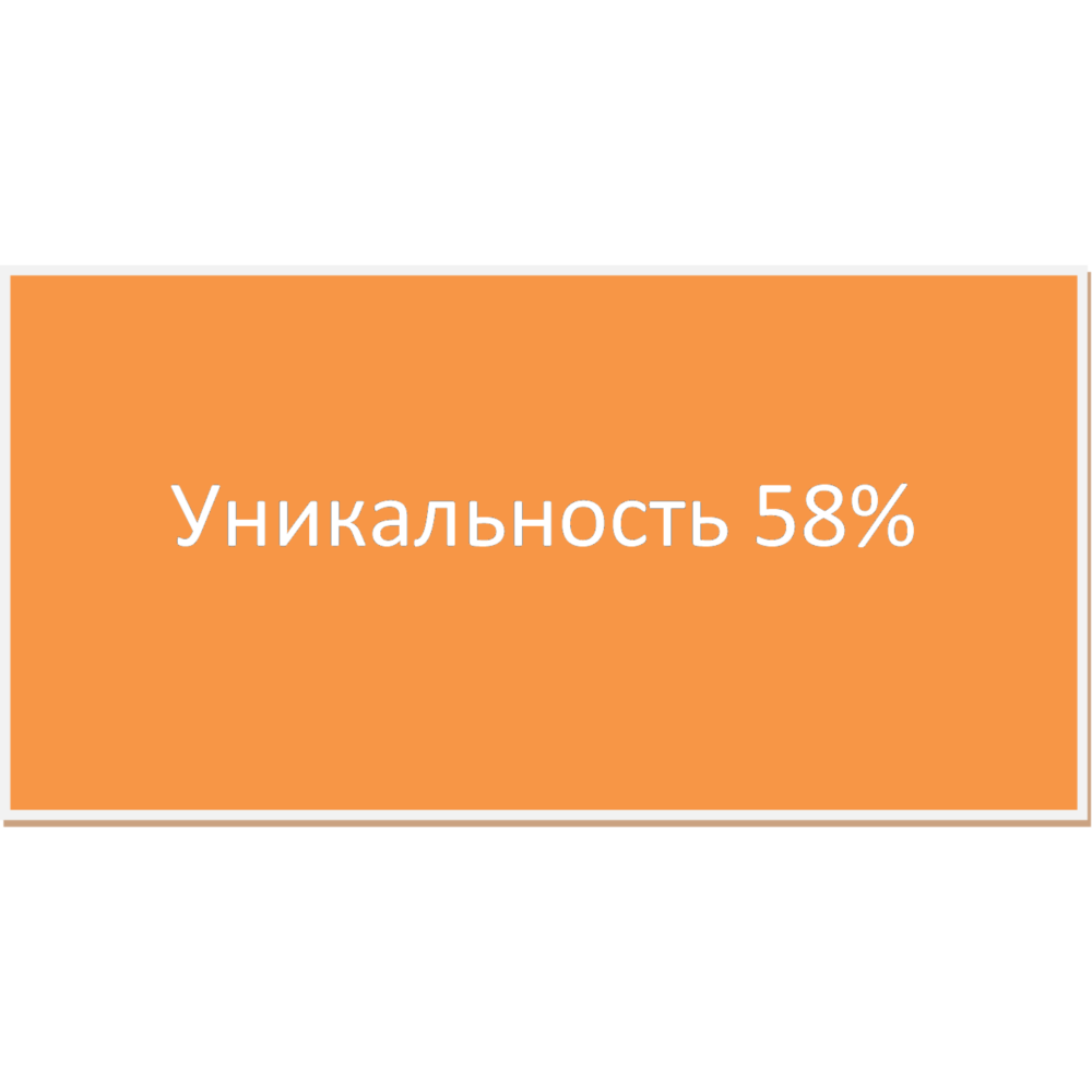 Диплом Кредитный процесс в банке уникальность 58%
