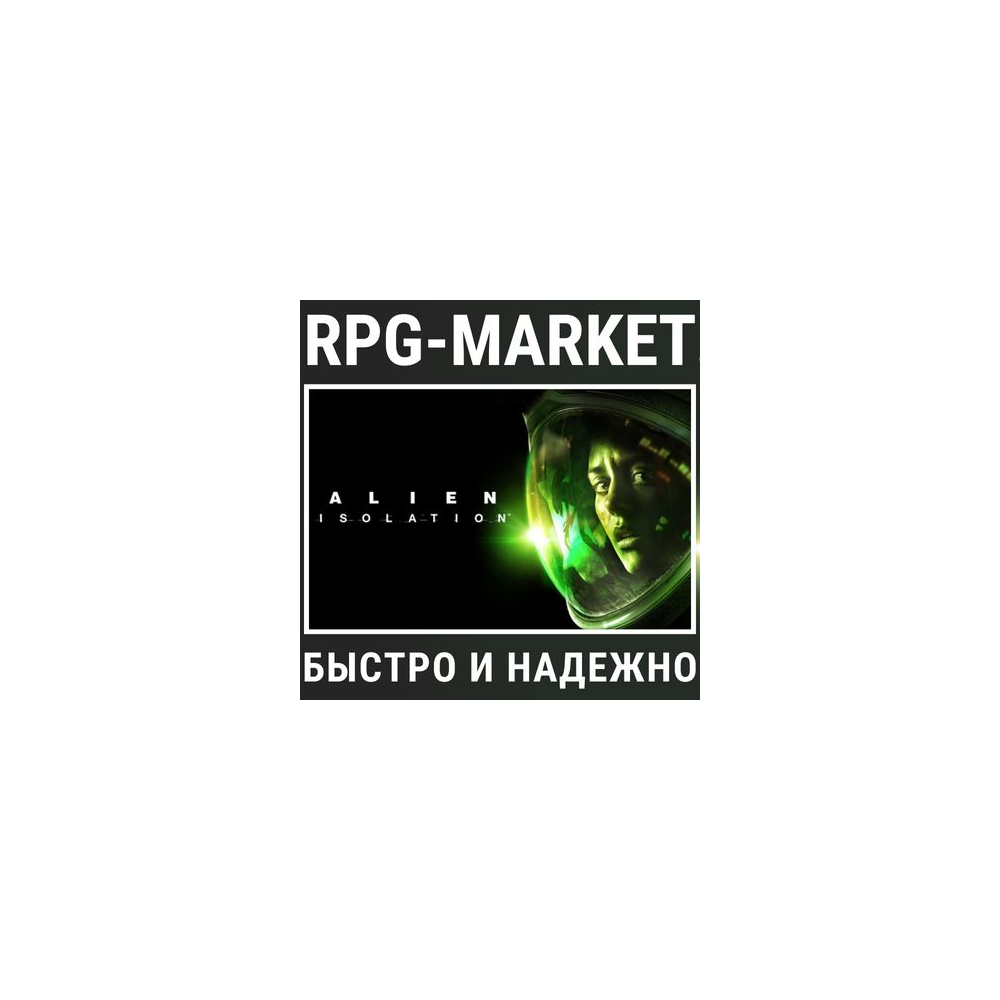 ALIEN: ISOLATION (STEAM) 0% КАРТОЙ +КЛЮЧ СРАЗУ +ПОДАРОК