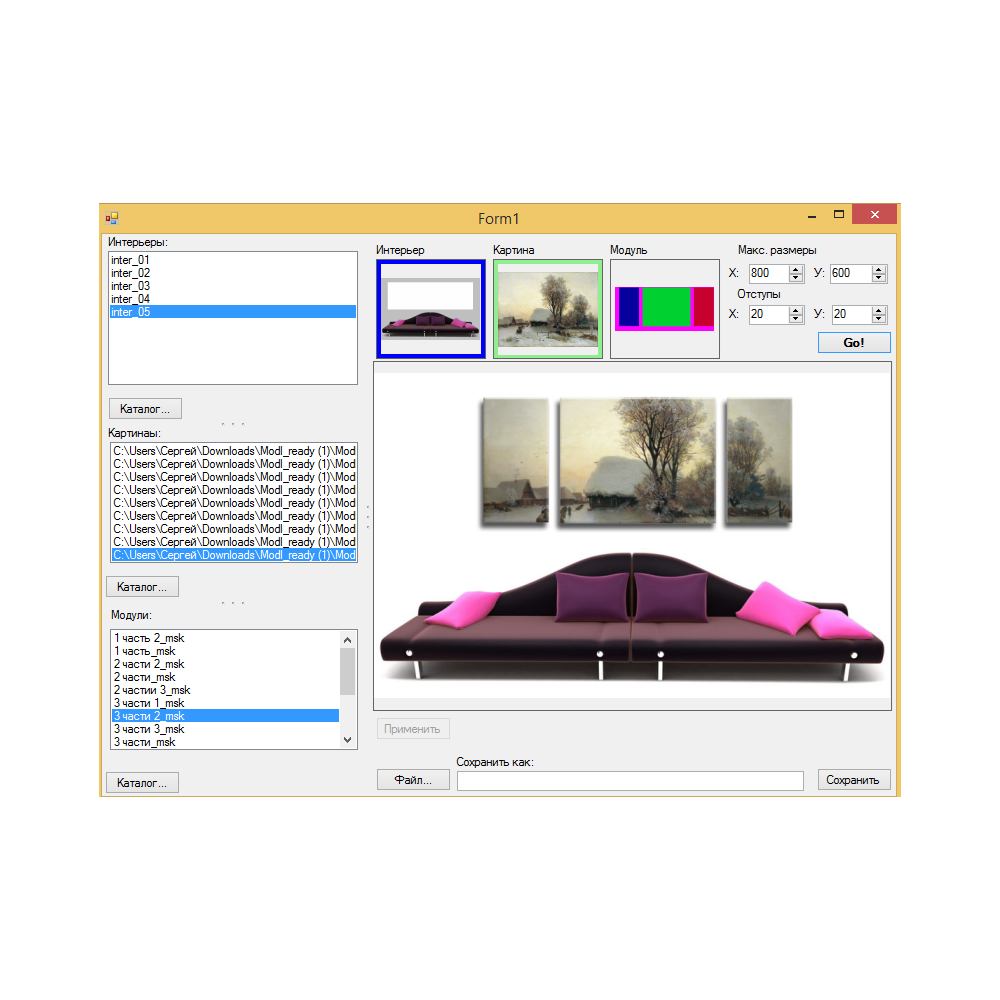 Программа для создания модульных картин