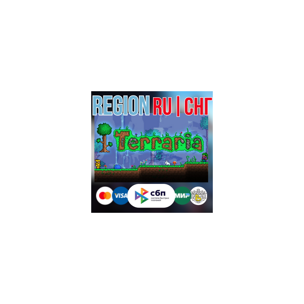 ✅Terraria STEAM Gift ⚡️РОССИЯ ⚡️СНГ ⚡️KZ 🔑АВТОДОСТАВКА
