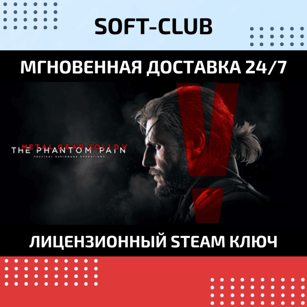 METAL GEAR SOLID V: THE PHANTOM PAIN/STEAM KEY