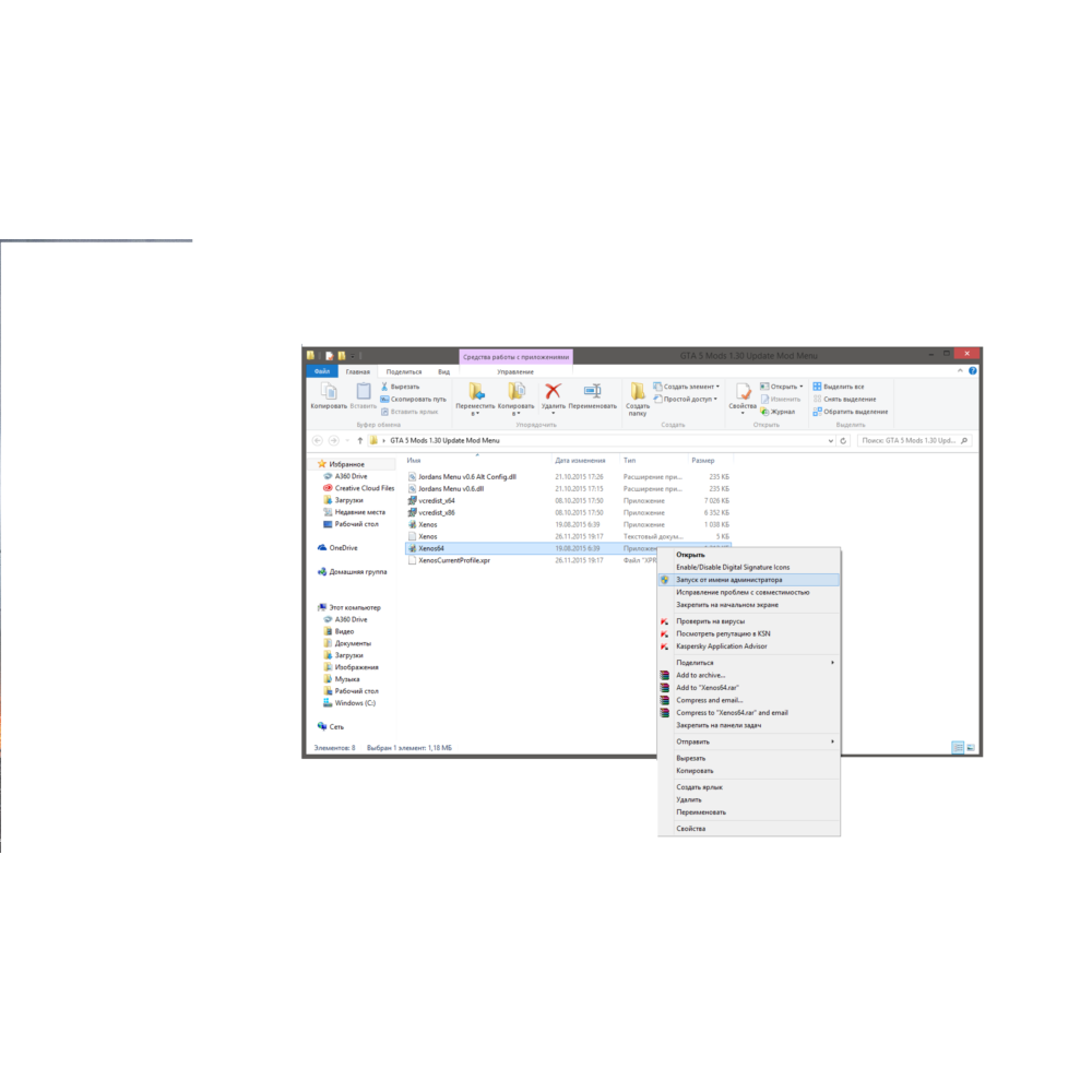 Мод-меню для GTA 5 Online