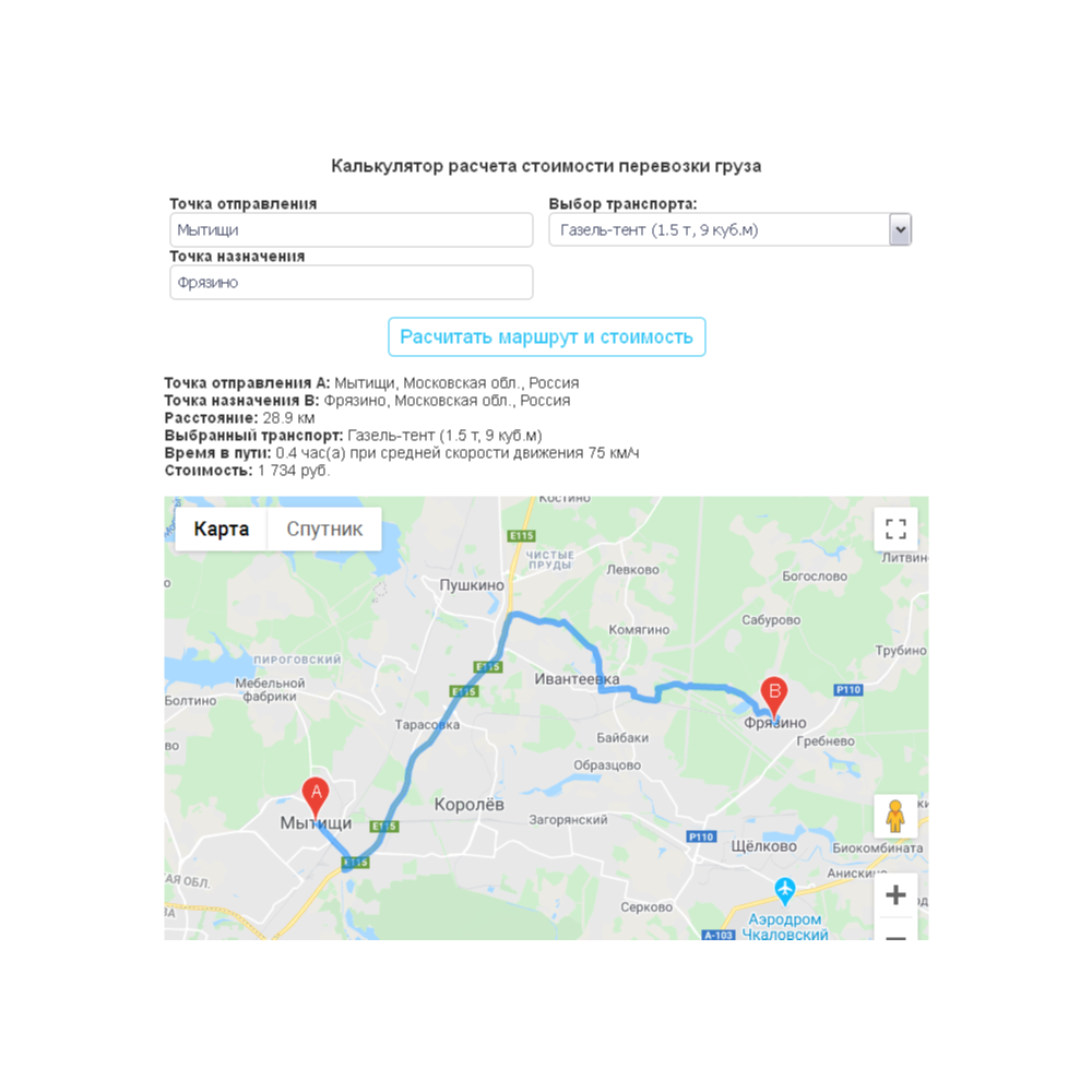 Скрипт калькулятора стоимости грузоперевозки Google Map