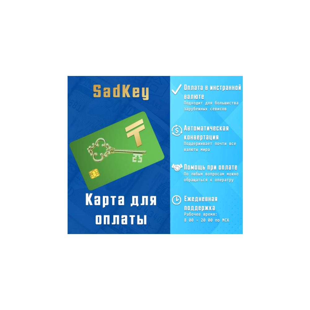 2000-100000 KZT Карта Казахстана для интернет оплат