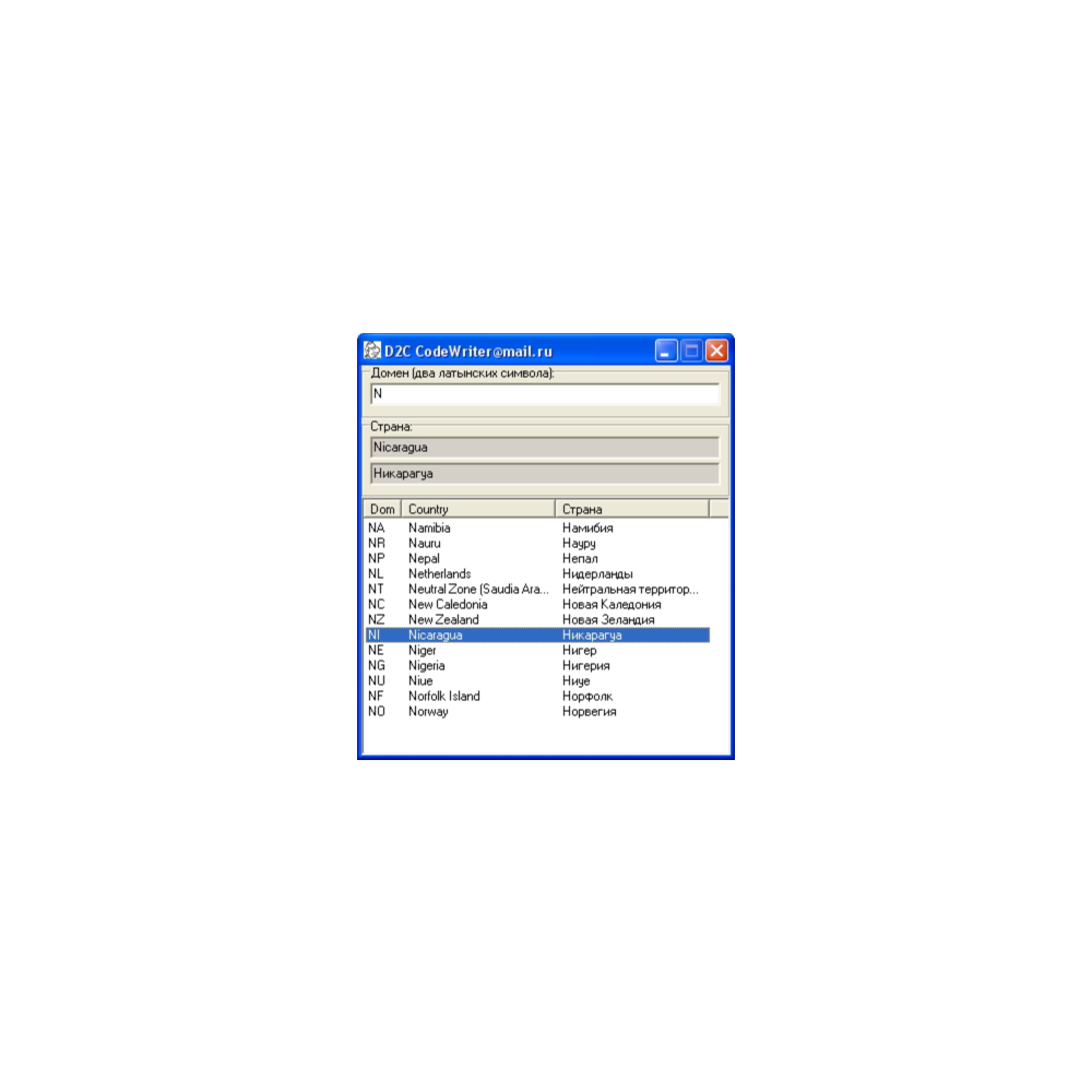 Программа для перевода домена страны (вида RU) в название страны (Россия)
