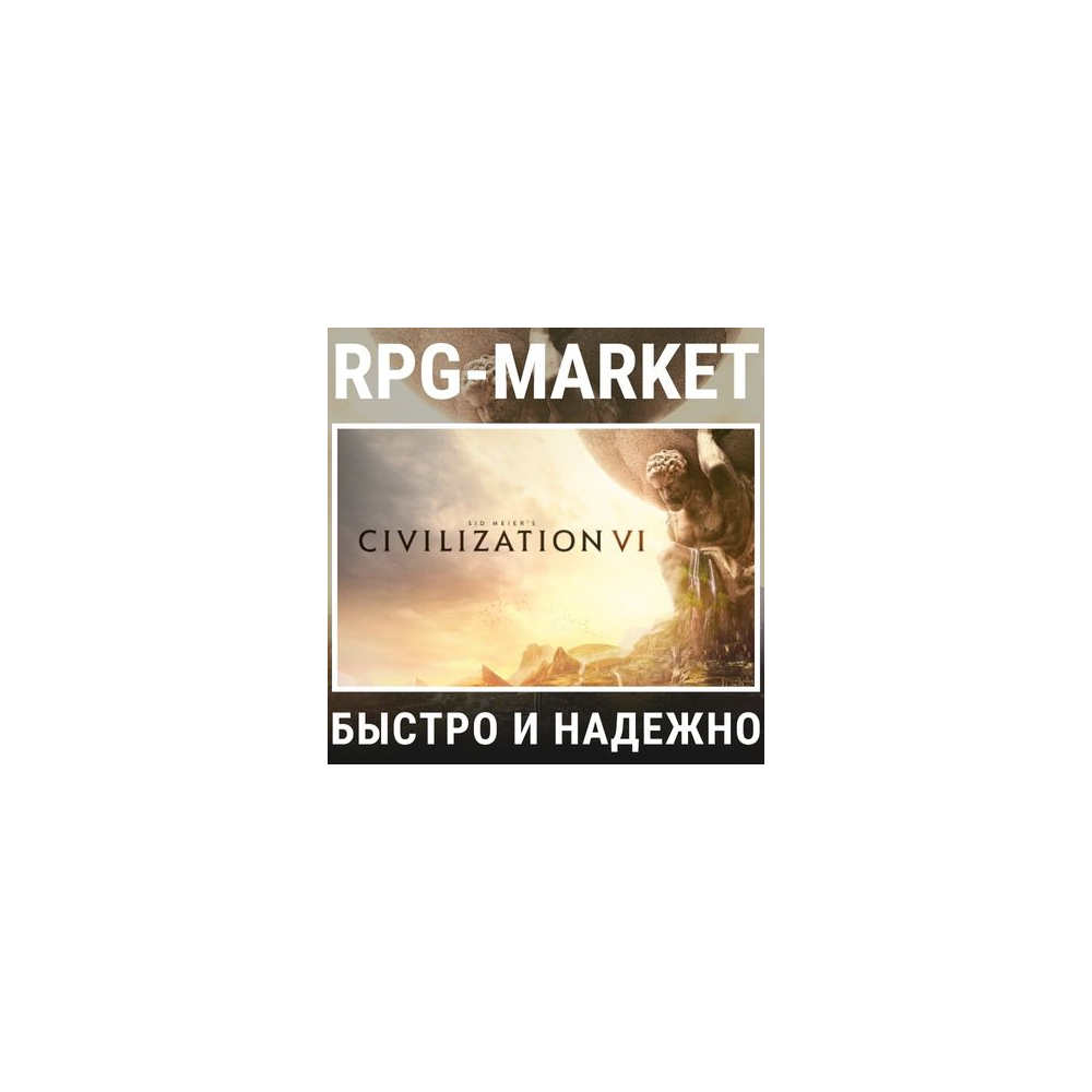 CIVILIZATION 6 VI/PLATINUM/ANTHOLOGY (STEAM) + ПОДАРОК