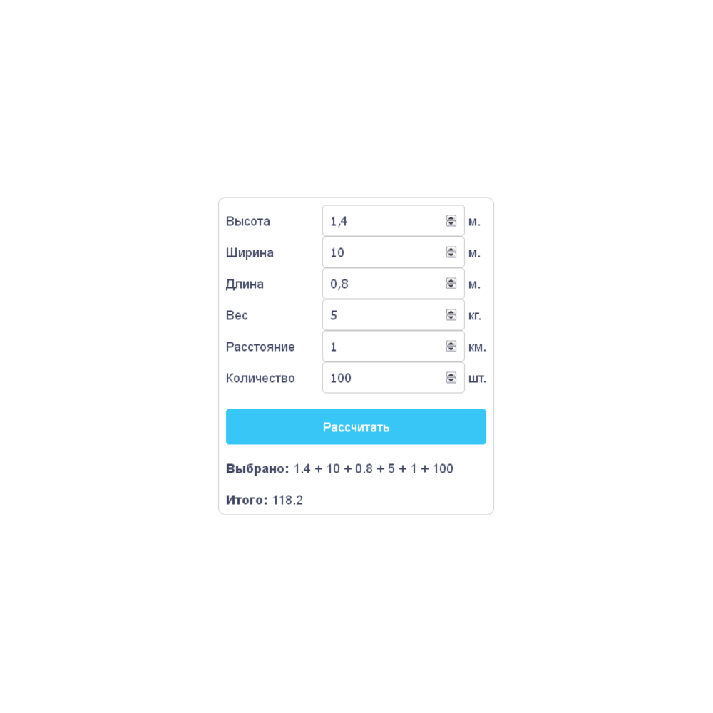 Скрипт калькулятора с вводом чисел в поля input #9