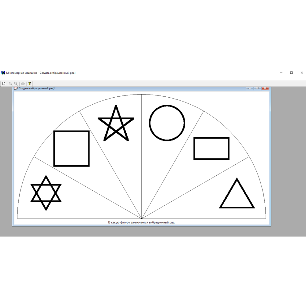 Быстрое составление вибрационных рядов. Программа.