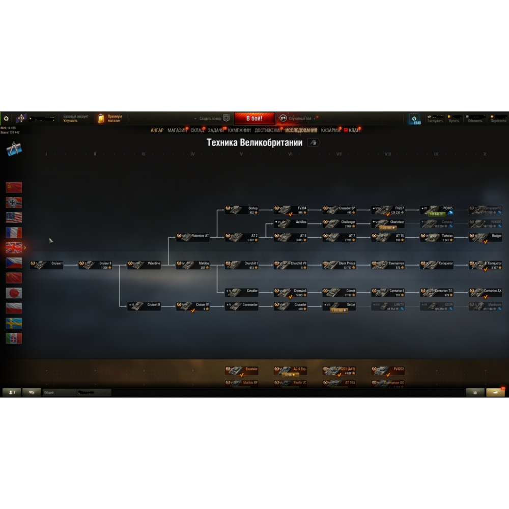 Мир Танков Аккаунт 77000 боев 134 танка