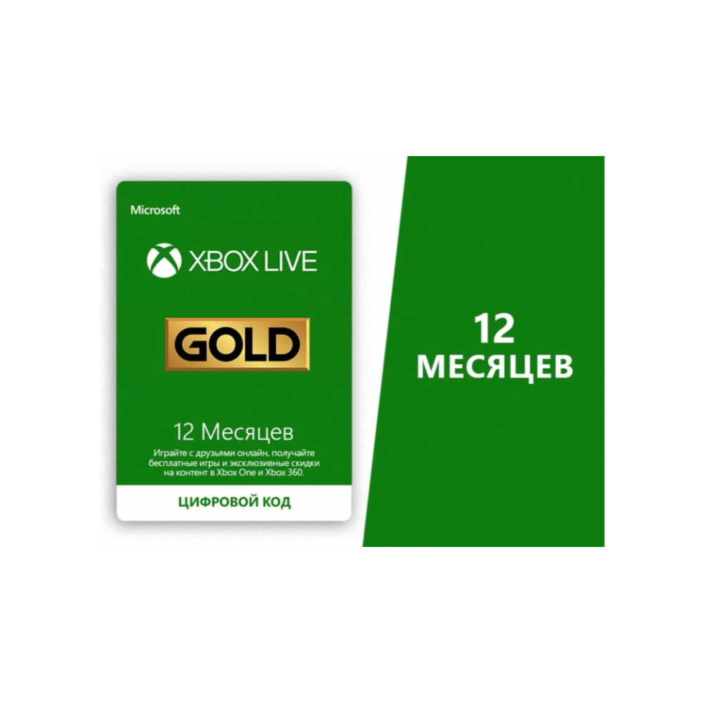🔑Xbox game pass Core (Gold) 12 месяцев /  КЛЮЧИ 🏅🏅🏅