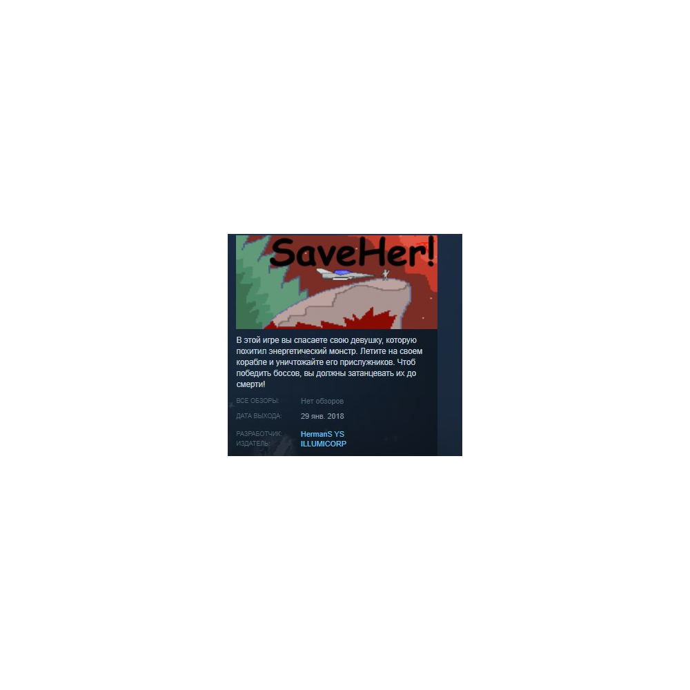 SaveHer! 💎 STEAM KEY REGION FREE GLOBAL