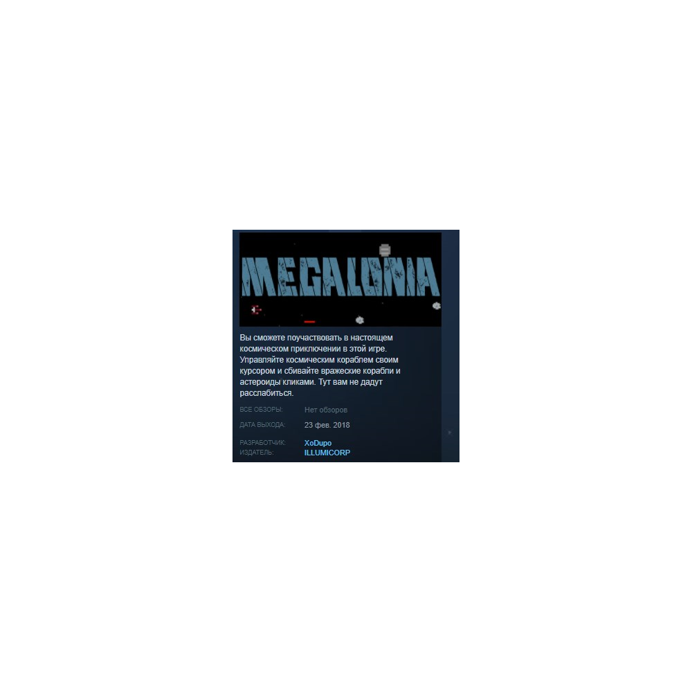 MEGALONIA 💎STEAM KEY REGION FREE GLOBAL