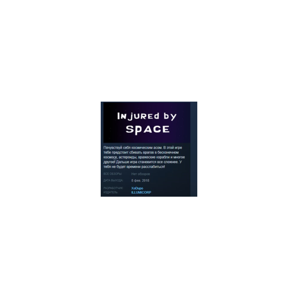 Injured by space 💎 STEAM KEY REGION FREE GLOBAL