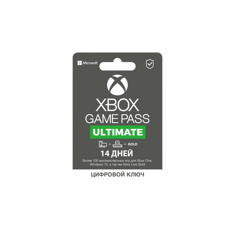 🔑XBOX GAME PASS ULTIMATE 14 ДНЕЙ/ ДЛЯ НОВОГО АККАУНТА