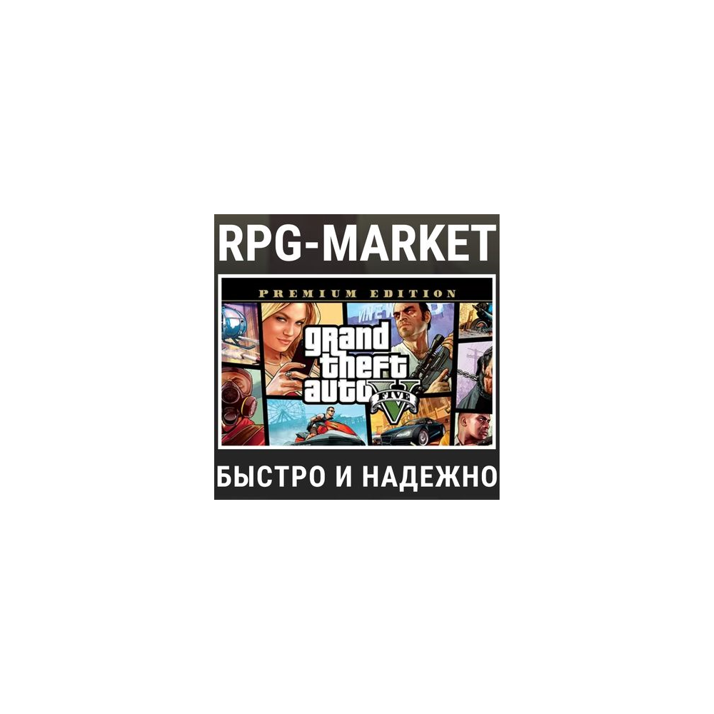 GTA 5 GRAND THEFT AUTO V PREMIUM (ENHANCED + LEGACY)