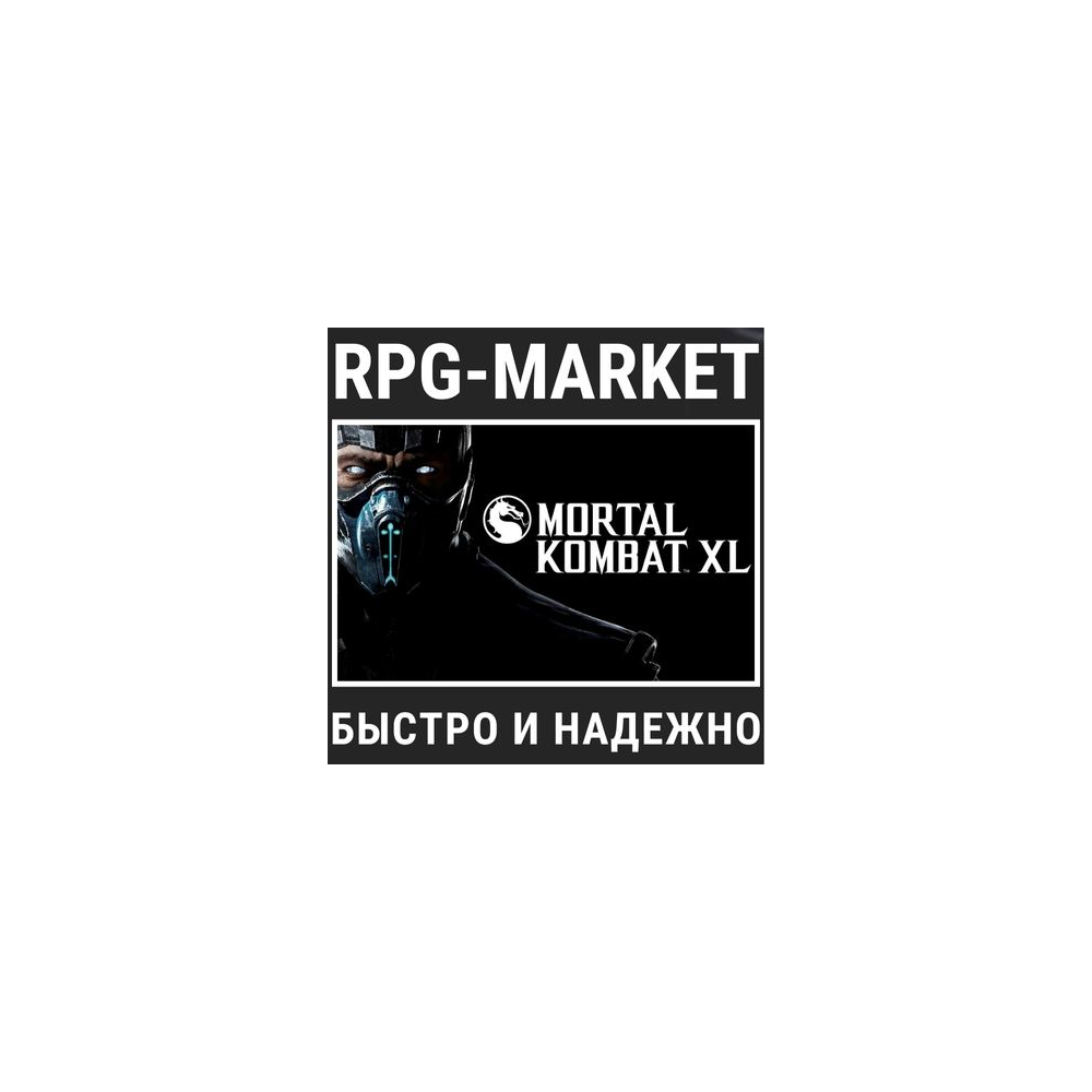 MORTAL KOMBAT X / XL  (STEAM) 0% КАРТА + ПОДАРОК