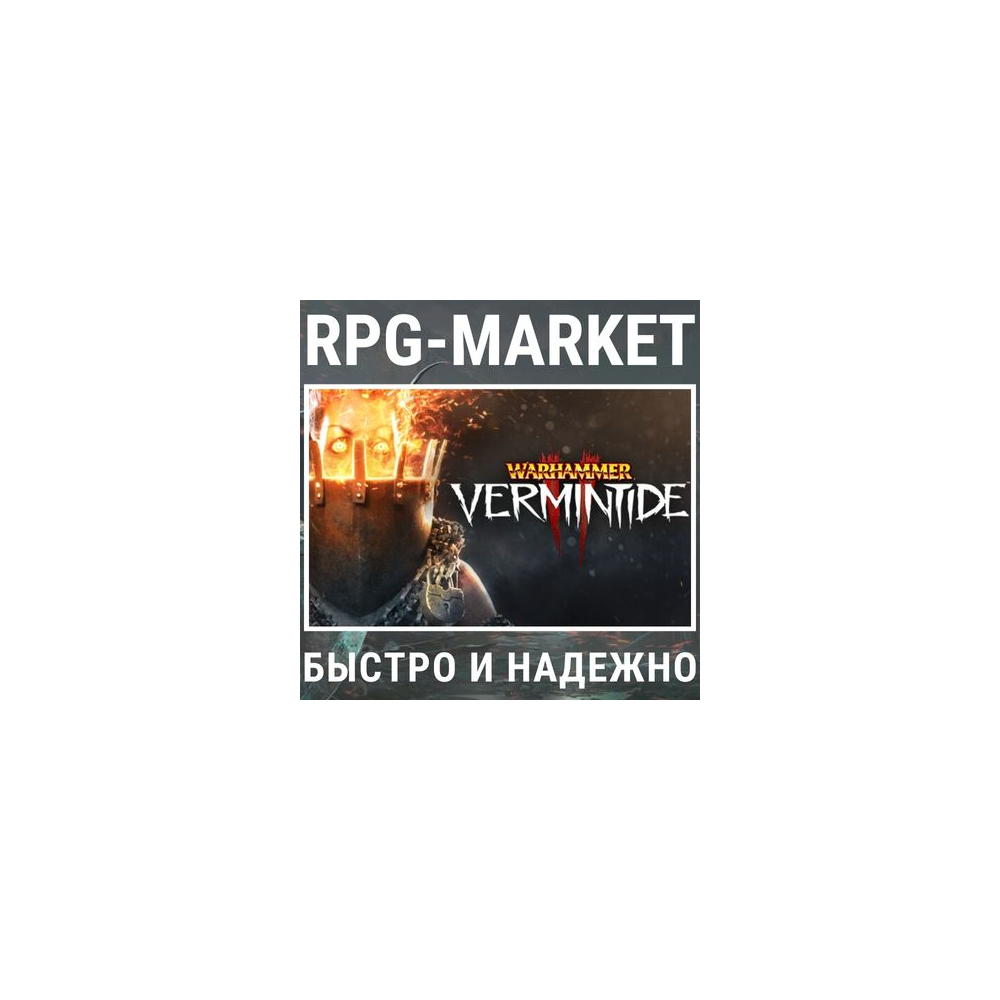 WARHAMMER: VERMINTIDE 2 / COLLECTOR'S (STEAM) 0% 💳