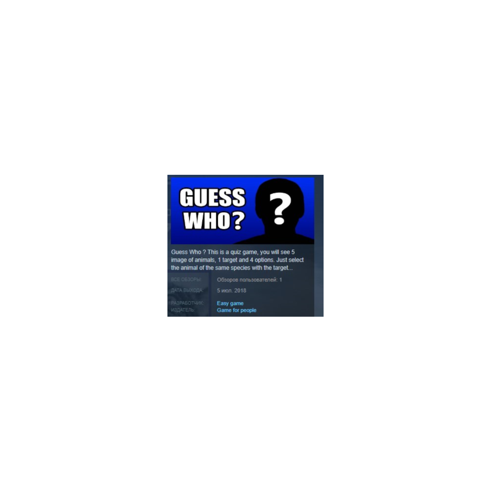 Guess who ? 💎 STEAM KEY REGION FREE GLOBAL