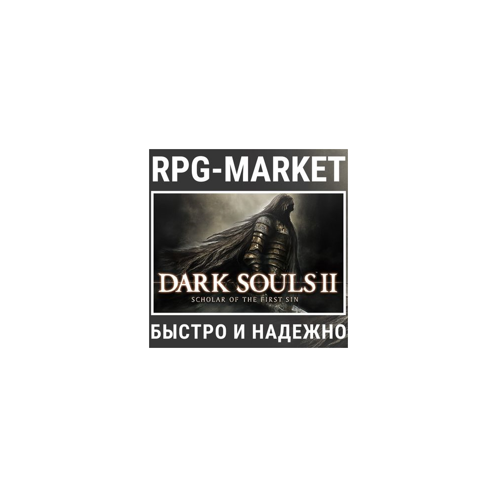 DARK SOULS 2 II: SCHOLAR OF THE FIRST SIN (STEAM)