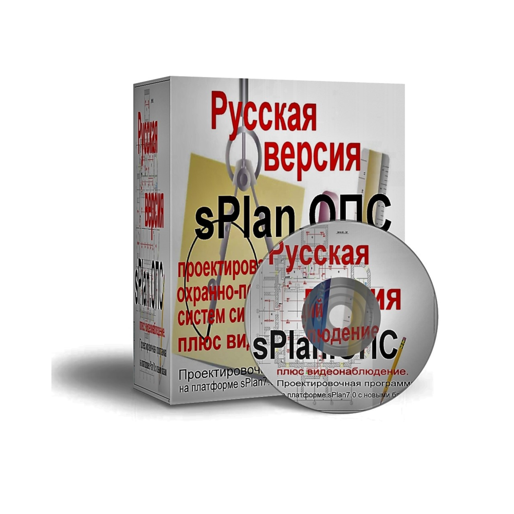 Программа для проектирования систем ОПС - sPlan.ОПС 2.0