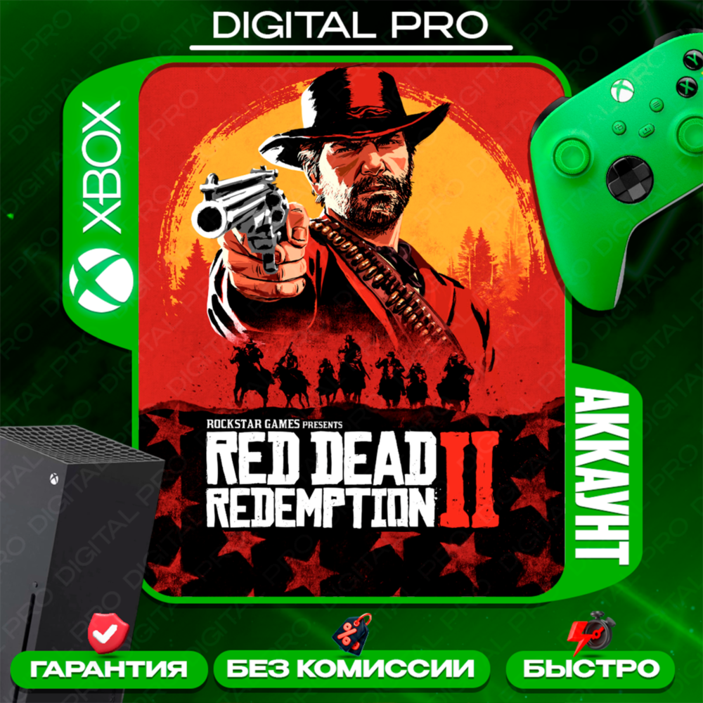 ❤️Red Dead Redemption 2 / XBOX ONE, Series X|S