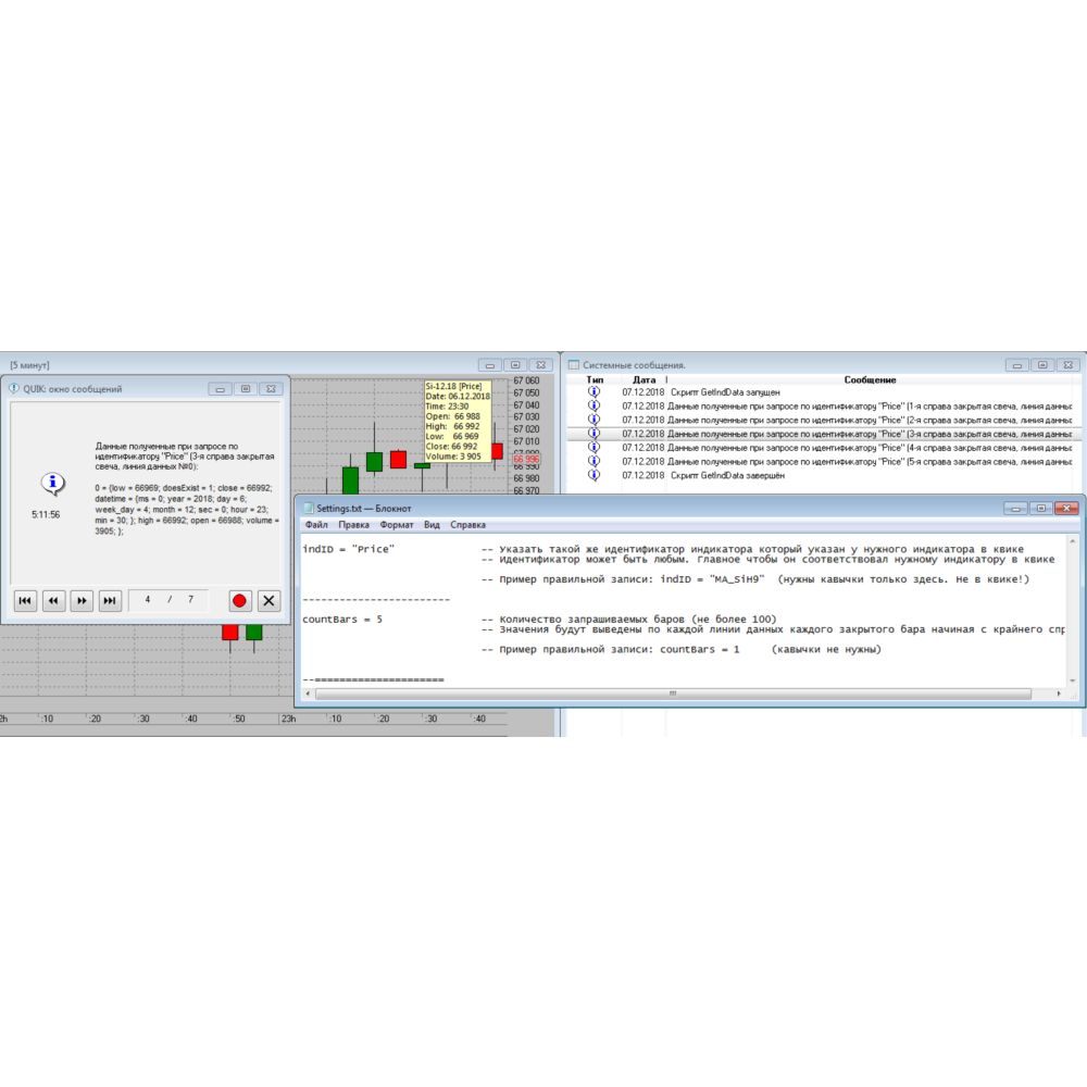 Lua скрипт GetIndData для квика